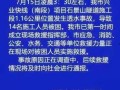 珠海爆料最新消息今天,突发事件引发全城关注！