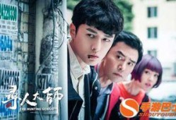 寻人大师2在线观看,揭秘神秘失踪案，探寻人性与真相的较量