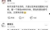 吴凡娱乐爆料了吗知乎,知乎热议事件全解析
